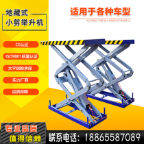 Factory direct sales car small scissor lift movable ground storage hydraulic lift repair and maintenance equipment