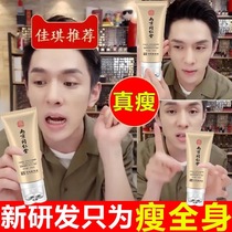 Nanjing Tongren Hall Coincidentally Slim body Plastic Body Cream Shaping Pulling Tight To Beauty Body Fiber Paste Official Flagship Store Official Web
