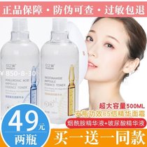 Li Jiaqi Jiaqi recommends Big Ampoule Hyaluronic Acid Ampoule Essence Water 500ml large bottle shrink pore essence