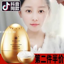 Nine-leaf grass yeast egg shell egg mask cream sleep lifting tightening tearing net red moisturizing lightening fine lines