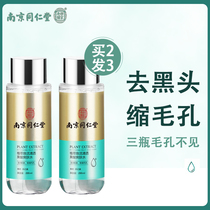 Nanjing Tongrentang Shrink Pores Smooth Skin water pores coarse and great repair water replenishing moisturizing to black head wet compress water convergence water