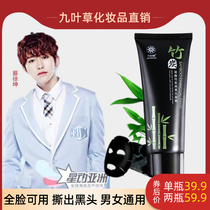 Bamboo Charcoal Blackhead Mask