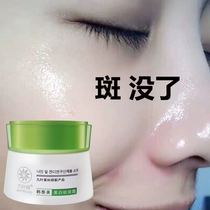 Nine-leaf grass freckle cream whitening freckles freckles light spots melanin artifact lighten pigmentation melasma