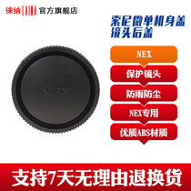 SONY SONY NEX FE E port A7 A9 Lens back cover Camera body cover