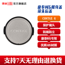 CONTAX G G Lens Back Cover Body cover Front cover