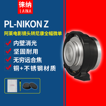 Lai na PL to Z professional film lens to NIKON Z Z6 Z7 adapter ring