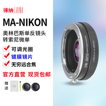 Leina is suitable for Sony Minolta MA MAF lens to Nikon NIKON AI SLR F camera adapter ring