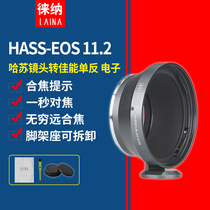 Lai Nahasa CF V HB lens turn EOS EF CANON 11 2 electronic focus adapter ring