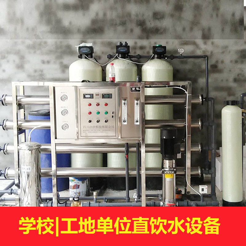 Xixi 2 tons 2T H mountain spring water equipment filter school enterprise hotel unit direct drinking water treatment equipment