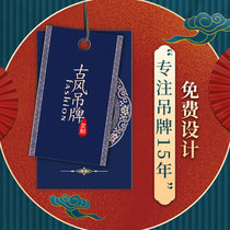 Hanfu ancient style tag certificate customization Chinese style LOGO design high-end clothing price label customized