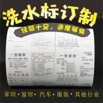 Clothing cloth standard water washing label custom-made water washing label custom high-grade ribbon clothes cloth label universal custom-made