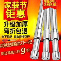 Stainless steel tube retractable wardrobe clothes hanger curtain hanging rod shower curtain rod drying clothes drying Rod