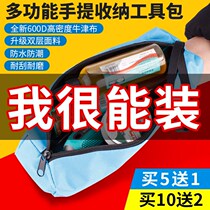Canvas kit portable multifunctional storage bag portable durable waterproof Oxford cloth parts bag repair storage bag