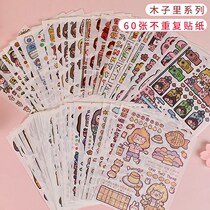 Muzi daily and paper stickers creative DIY hand account diary handmade decoration little cute and paper stickers
