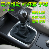 Adapted to Beijing Modern Yue hand-operated gear lever head gear lever hanging gear gear gear gear dust cover handball accessories