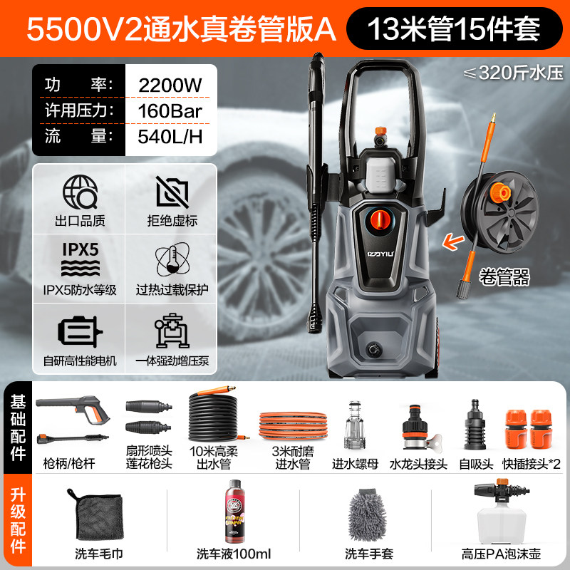 亿力家用洗车机220V高压水枪便携式清洗机滚轮款通水卷管
