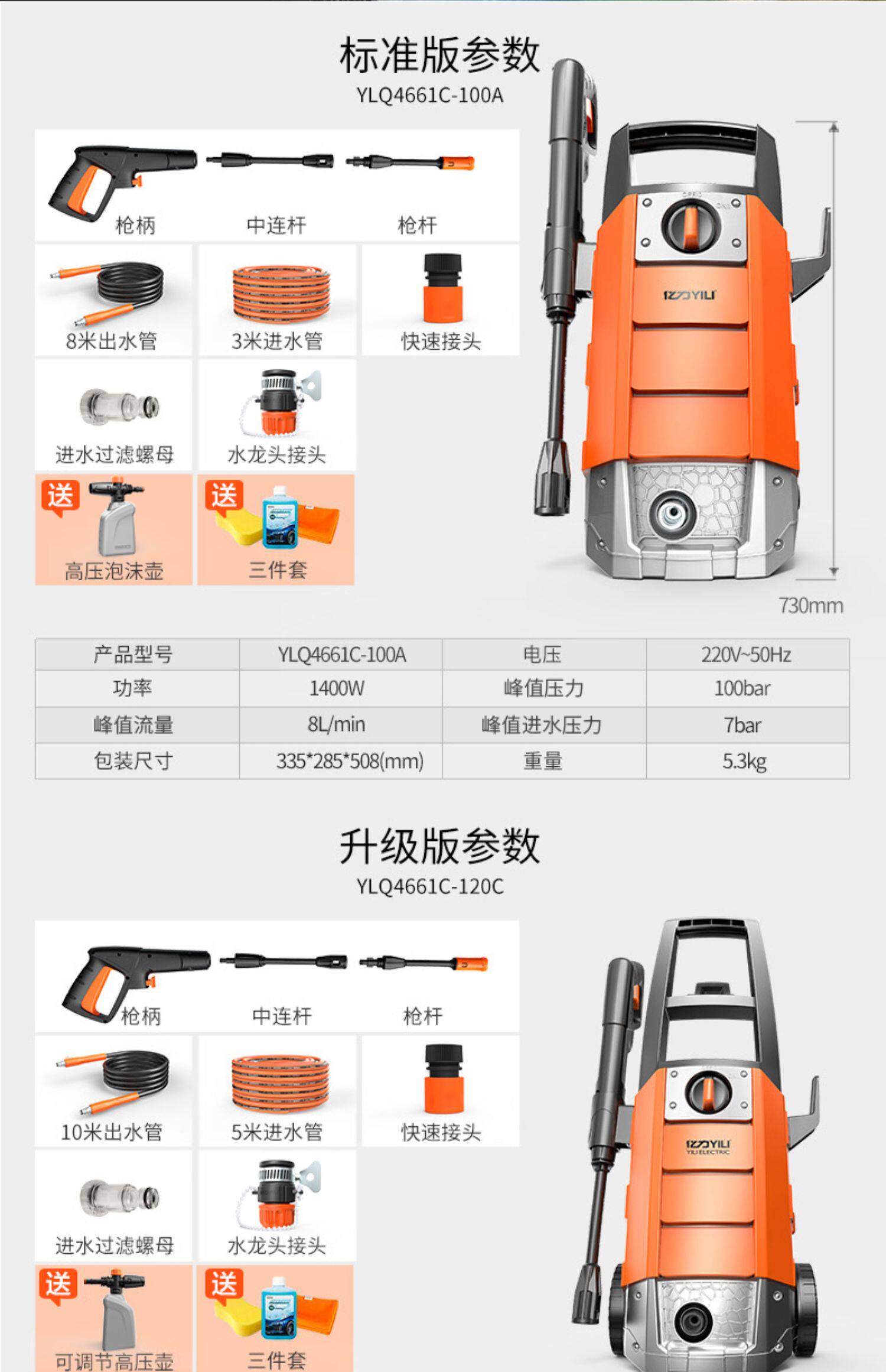 亿力洗车机家用220v便携洗车神器洗车器大功