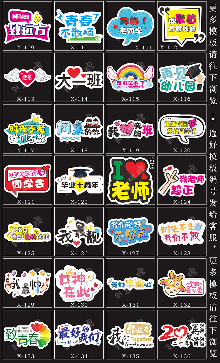 运动会手举牌定制加油广告牌团建活照道具毕业手拿牌手持板