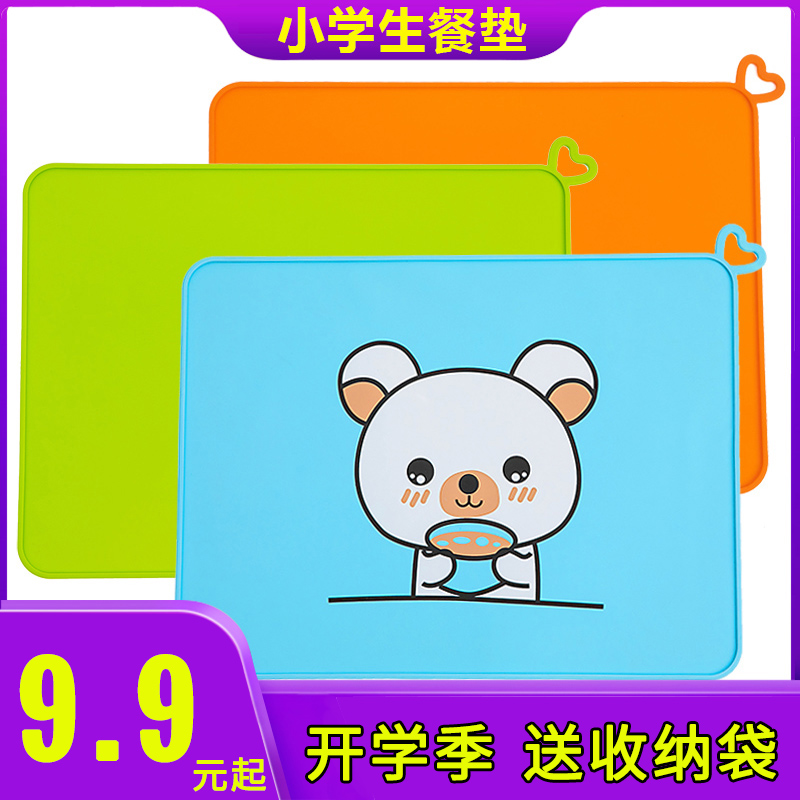 儿童硅胶餐垫学生一年级小学生午餐餐垫防水防油 吃饭垫40x60折叠 Изображение 1 儿童硅胶餐垫学生一年级小学生午餐餐垫防水防油 吃饭垫40x60折叠 Изображение 1