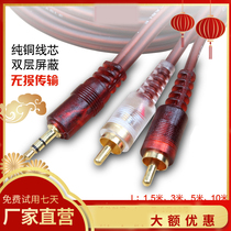 One point two audio line 3 5mm to double Lotus hair burning line pure oxygen-free copper mobile phone computer speaker shielding line