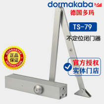 Doma TS-79 Closed Door KFC Closed Door Double Speed Adjustable Hydraulic Buffer DORMA Closed Door