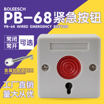 PB-68 small emergency button Alarm button Manual reset switch button Alarm key emergency alarm