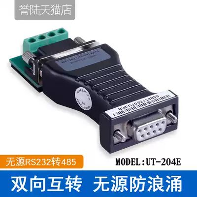 Industrial grade half-duplex RS232 to RS485 passive isolation converter 232 to 485 converter UT-204E