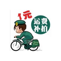 1 yuan to make up the freight link needs a few yuan to shoot a few pieces of supplementary freight dedicated do not participate in the full reduction