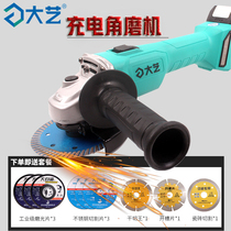 Dai Yi charging angle grinder lithium battery brushless 100 high power grinding polishing hand grinding wheel multifunctional cutting machine