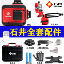 Shijing level accessories Daquan 12-wire lithium battery charger 7259 laser wall bracket base adapter