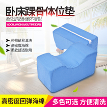 Anti-bedsore ankle pad Sponge Lower limb pad Foot position pad Foot ring pad Hand bedridden elderly care products