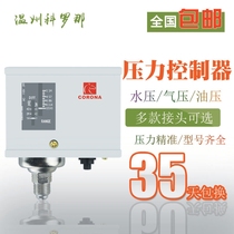 Air compressor pressure switch screw machine water pump adjustable pressure controller P2 6 10 16 20 30kg