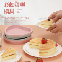 Rainbow cake mold heart Round 6 inch household silicone chiffon baking pan embryo mousse layered baking oven
