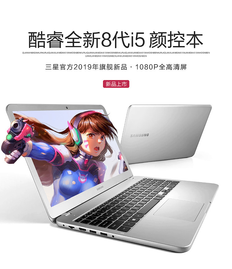 三星酷睿全新8代i8颜值笔记本测评