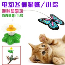 Electric teasing cat with cat and cat toy self-hi pet teasing cat automatic teasing cat with cat toy butterfly toy