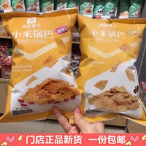 BESTORE Shop millet Hotpot 90g2 packs 4 6 packs Spicy five-spice spicy crispy fresh fragrant snacks