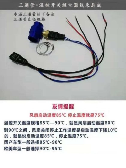 자동차 센서 수온 미터 티 파이프 파이프 쿼드 파이프 수정 된 워터 탱크 전자 팬 온도 제어 스위치 컨트롤러 자동차 센서 수온 미터 티 파이프 파이프 쿼드 파이프 수정 된 워터 탱크 전자 팬 온도 제어 스위치 컨트롤러