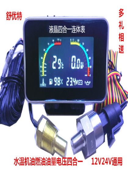 수확기 굴삭기 지게차 트럭 트럭 자동차 수온 미터 수정 일반 엔진 오일 압력 오일 4 인 1112v24V 수확기 굴삭기 지게차 트럭 트럭 자동차 수온 미터 수정 일반 엔진 오일 압력 오일 4 인 1112v24V