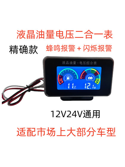 12V24V 범용 디젤 가솔린 트럭 트럭 트럭 수확기 굴삭기 속도 보트 연료 계량기 오일 레벨 미터 12V24V 범용 디젤 가솔린 트럭 트럭 트럭 수확기 굴삭기 속도 보트 연료 계량기 오일 레벨 미터
