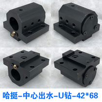 Ha Ting tool holder tool holder tool Tower boring tool holder end face tool holder U drill center water outlet center water inlet