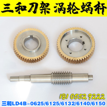 Sanhe CNC tool holder turbine worm 3 and worm gear Wenchang CNC tool holder turbine worm and worm