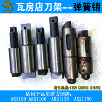 Wafangdian square round CNC turret tool holder accessories AK21136 * 4 positioning pin spring Dalian CKA6150