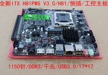New ITX H81PWS V3 0 H81 Industrial Control Board 1150 Pin DDR3 Gigabit Insert 17 * 17