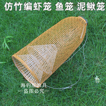 Imitation bamboo shrimp cage shrimp cage fish cage shrimp net bamboo shrimp cage yellow eel cage Loach cage Loach Loach cage Loach cage