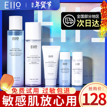 Tang Xin egg eiio water milk flagship store set of moisturizing water autumn and winter sensitive muscle small sample oil skin pox muscle men and women