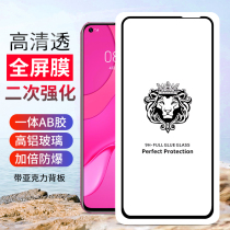 OPPO A56 A35 two strong silk print full-package explosion-proof anti-scraping reinforced version anti-fall adhesive high-definition steel chemical film