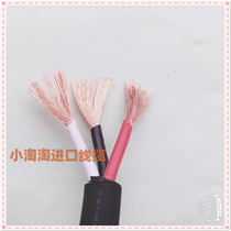 Japan Sakon 3 Core 6 squared quality ultra-good flexible power cord Imports Wire and cable Import Line of Control