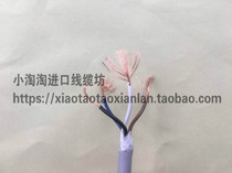 Japan imported original 4 core 0 5 square twisted high flexible wire Folding resistance oil resistance cold resistance towline cable wire wire