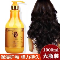 Gemeixiu amino acid invisible hair mask elastin curly hair moisturizing styling lasting fragrance