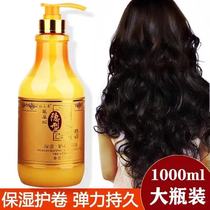 Gemeixiu 1000ml amino acid invisible hair mask elastin fragrance lasting moisturizing styling curly hair